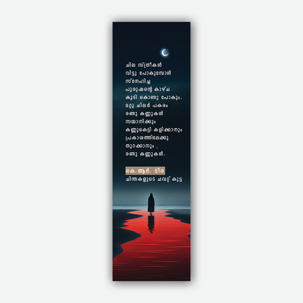 Malayalam Quotes Bookmark