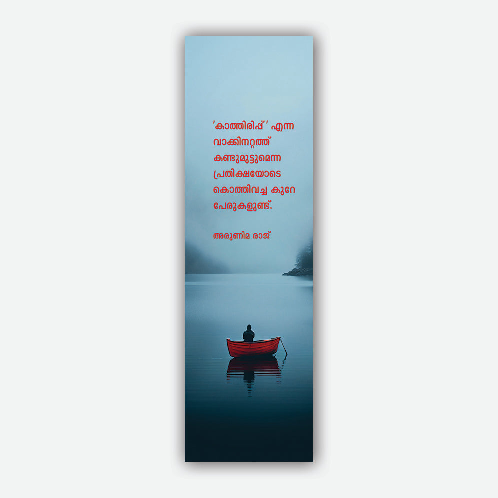 Malayalam Quotes Bookmark